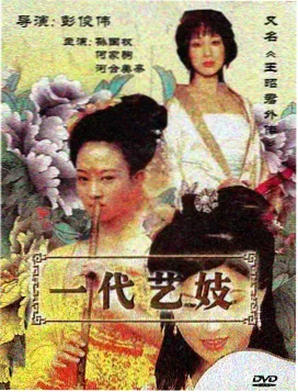 安徽广播影视学院影像档案第二辑海报